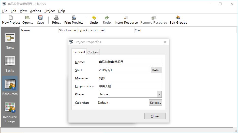 Linux/Windows 双平台下小巧的项目管理软件Planner